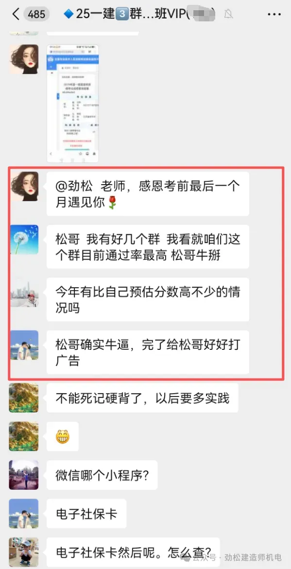 2026一建机电网上增值服务(5)试卷-第28张图片-四季读书网