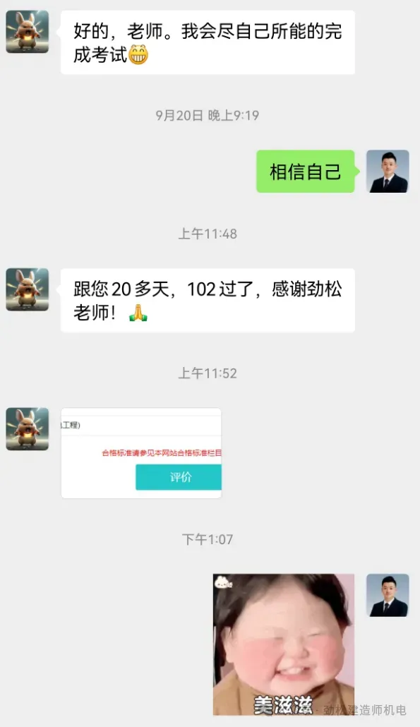 2026一建机电网上增值服务(5)试卷-第29张图片-四季读书网