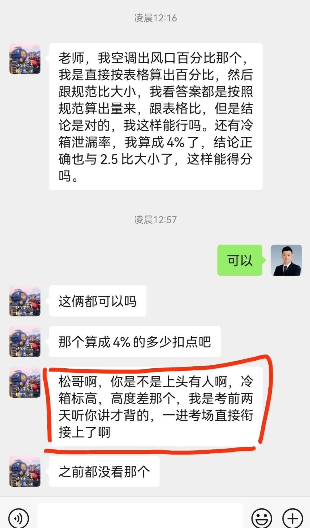 2026一建机电网上增值服务(5)试卷-第36张图片-四季读书网