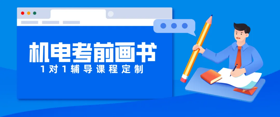 2026一建机电网上增值服务(5)试卷-第44张图片-四季读书网