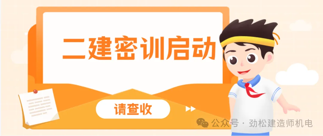 2026一建机电网上增值服务(5)试卷-第46张图片-四季读书网