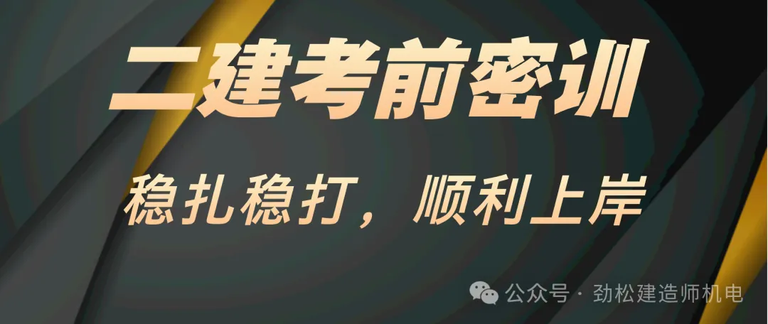 2026一建机电网上增值服务(5)试卷-第47张图片-四季读书网