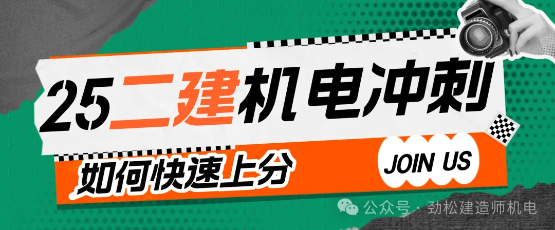 2026一建机电网上增值服务(5)试卷-第48张图片-四季读书网