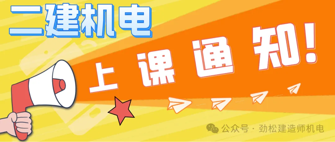 2026一建机电网上增值服务(5)试卷-第56张图片-四季读书网