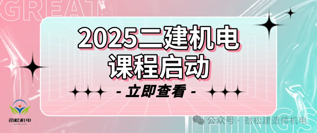 2026一建机电网上增值服务(5)试卷-第58张图片-四季读书网