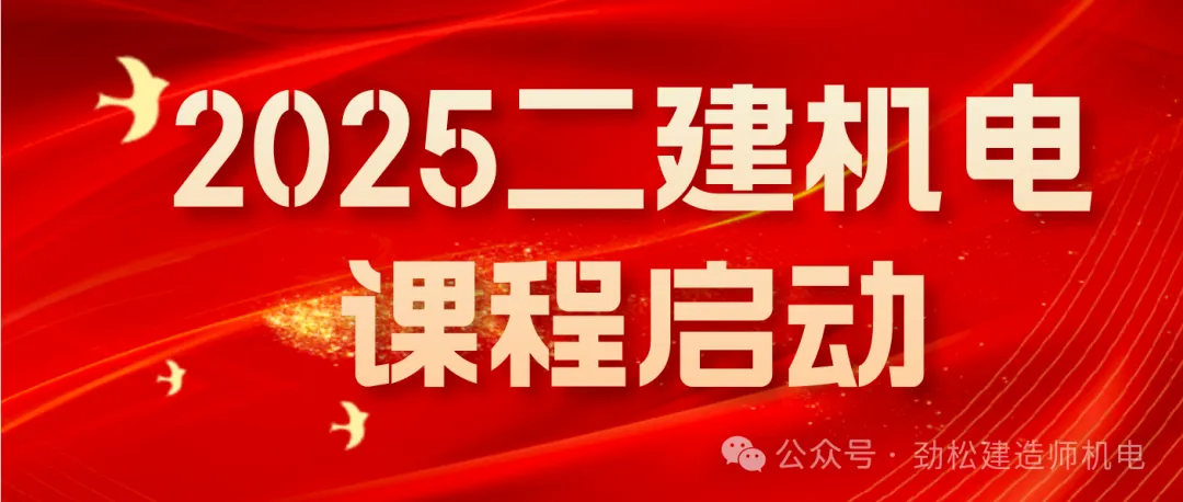 2026一建机电网上增值服务(5)试卷-第59张图片-四季读书网