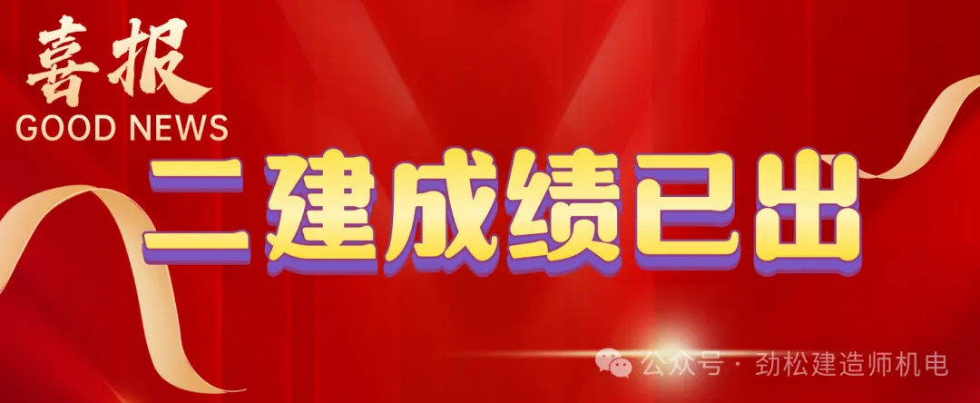 2026一建机电网上增值服务(5)试卷-第61张图片-四季读书网