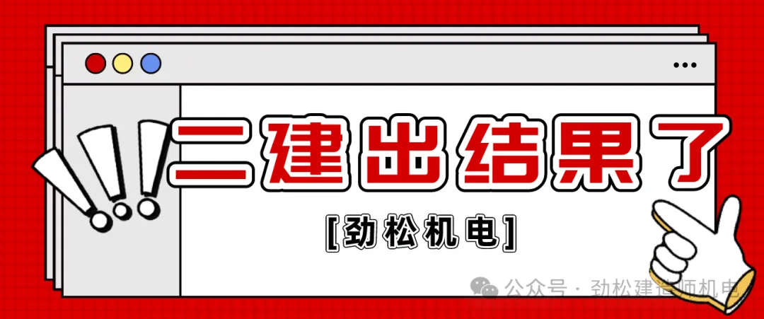2026一建机电网上增值服务(5)试卷-第62张图片-四季读书网