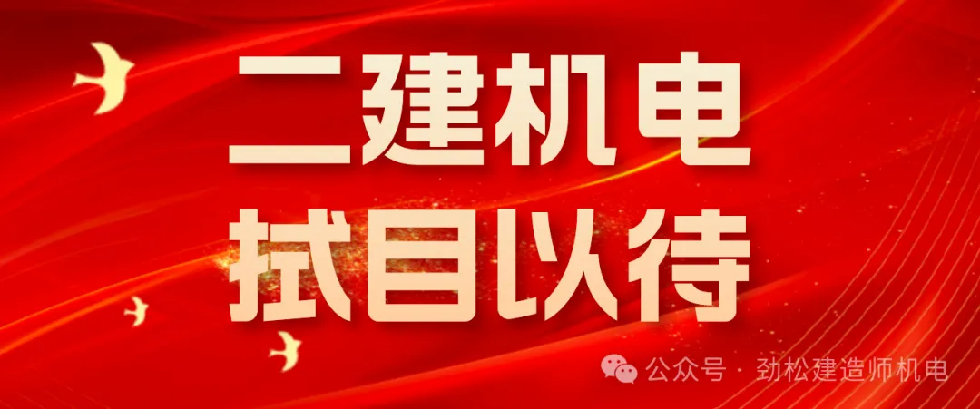 2026一建机电网上增值服务(5)试卷-第63张图片-四季读书网