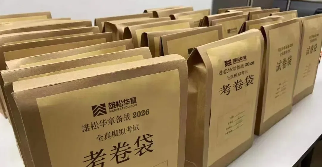考研模考,免费参加!一场模考,看清你的考研实力-第6张图片-四季读书网 考研模考,免费参加!一场模考,看清你的考研实力-第6张图片-四季读书网