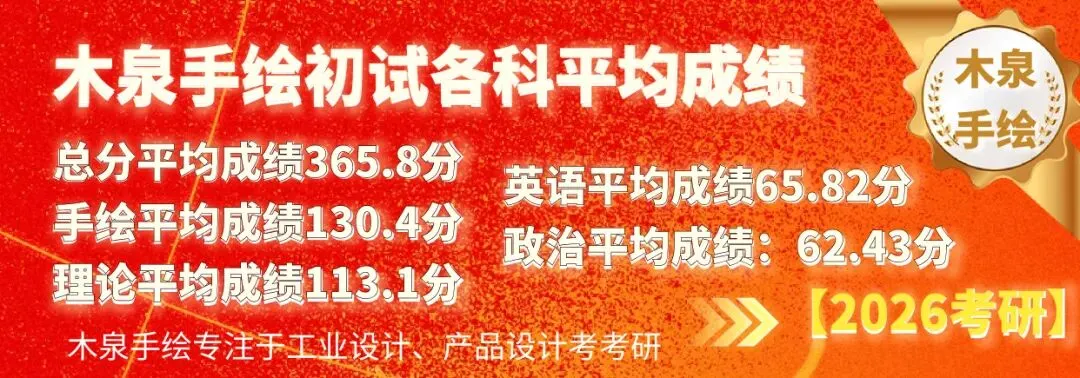 【暑假快题16天模拟考试12天,完成快题532套】27考研暑假快题成果,每天9:00-12:00定时,19:00-21:00老师一对一改画-第2张图片-四季读书网