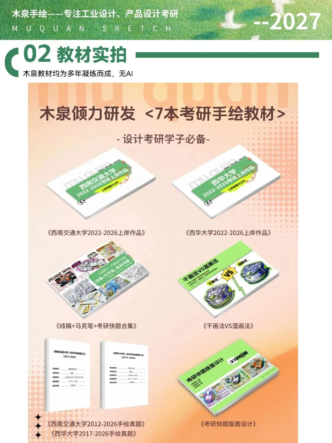 【暑假快题16天模拟考试12天,完成快题532套】27考研暑假快题成果,每天9:00-12:00定时,19:00-21:00老师一对一改画-第12张图片-四季读书网