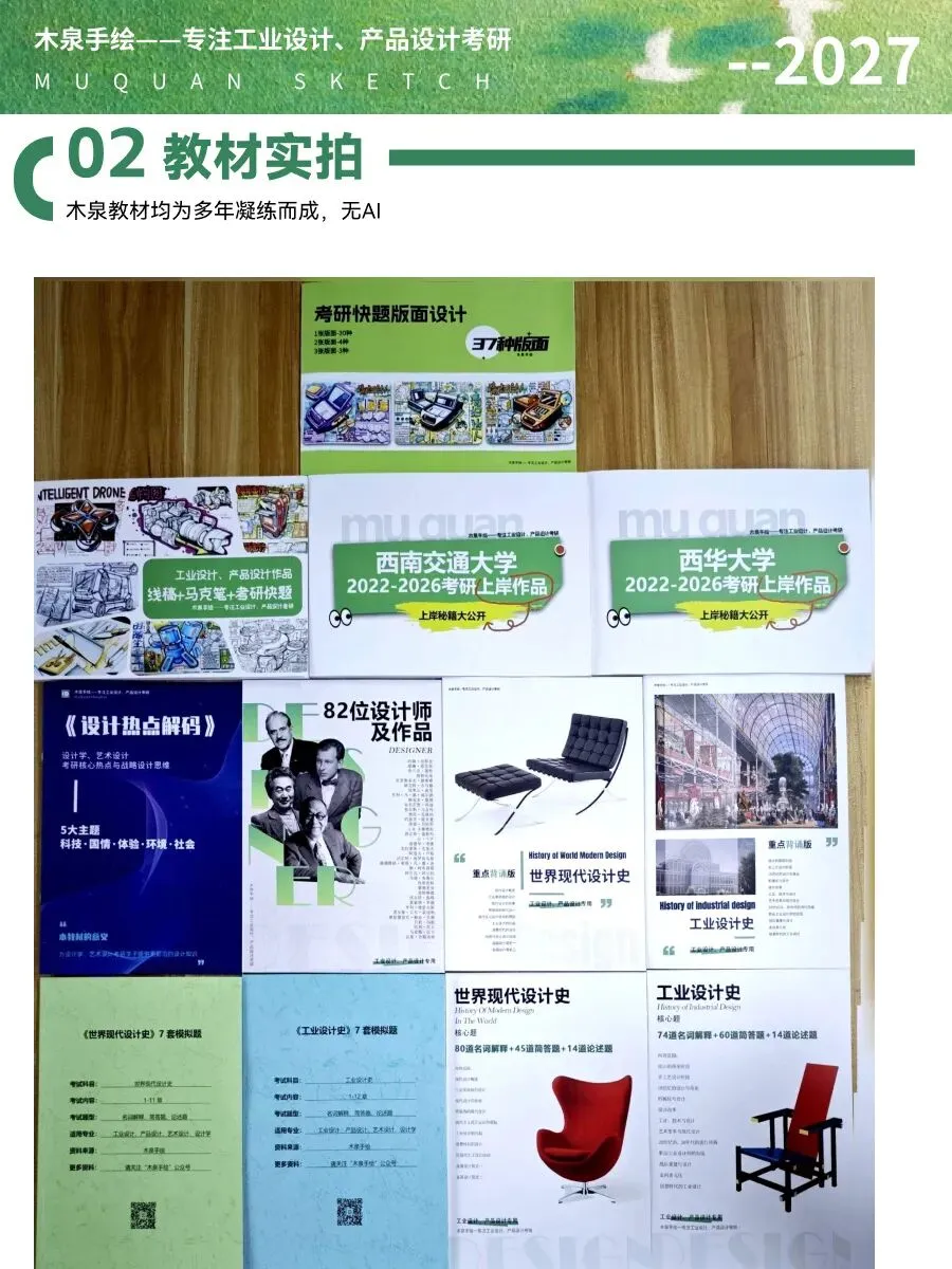 【暑假快题16天模拟考试12天,完成快题532套】27考研暑假快题成果,每天9:00-12:00定时,19:00-21:00老师一对一改画-第13张图片-四季读书网