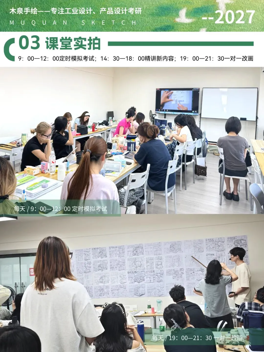 【暑假快题16天模拟考试12天,完成快题532套】27考研暑假快题成果,每天9:00-12:00定时,19:00-21:00老师一对一改画-第15张图片-四季读书网