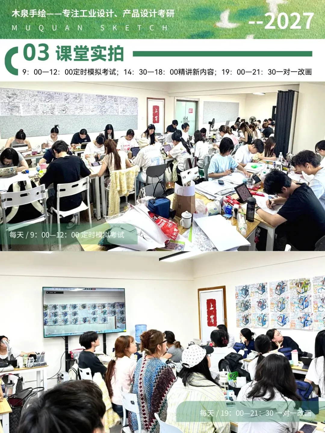 【暑假快题16天模拟考试12天,完成快题532套】27考研暑假快题成果,每天9:00-12:00定时,19:00-21:00老师一对一改画-第16张图片-四季读书网