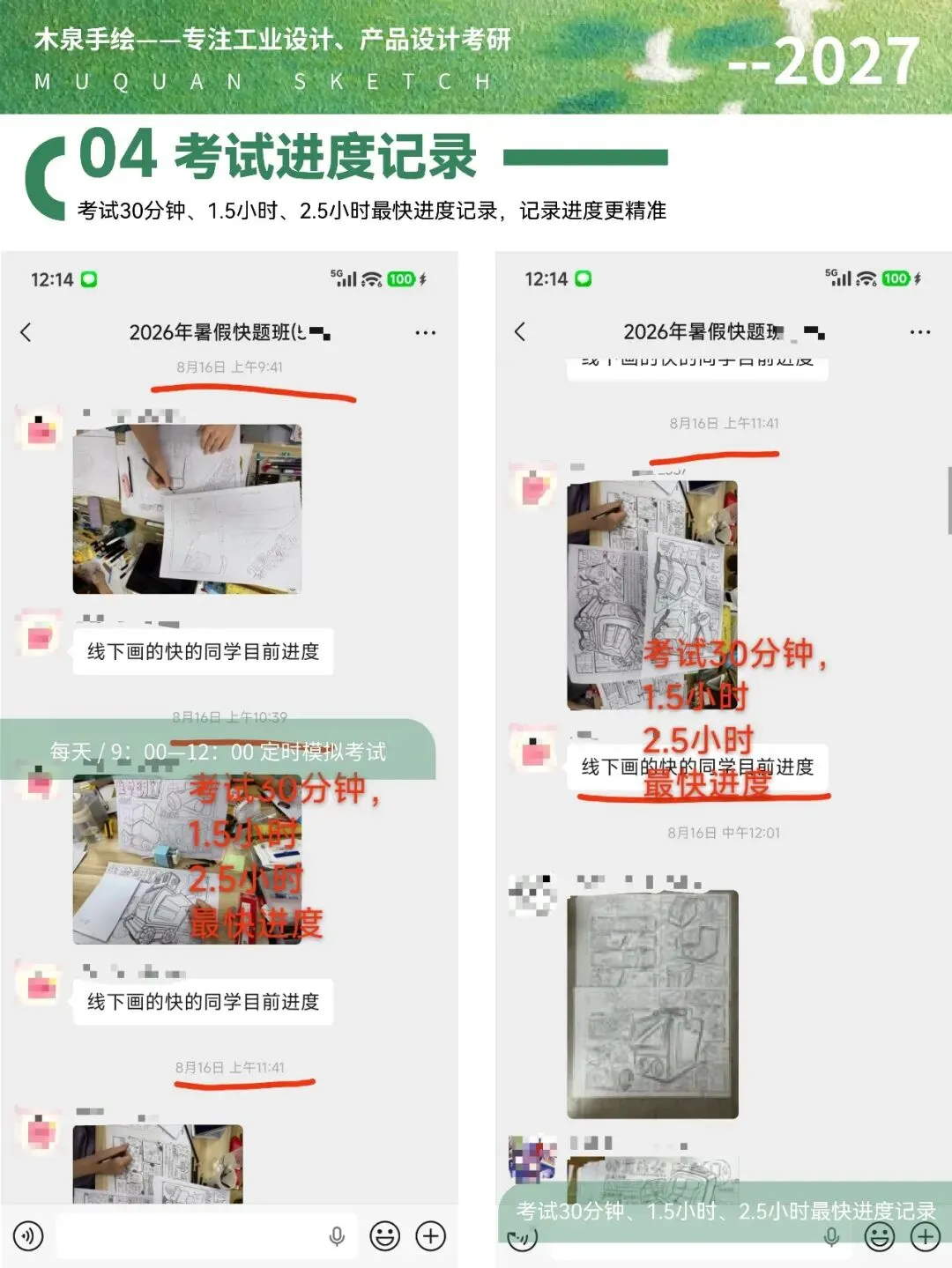 【暑假快题16天模拟考试12天,完成快题532套】27考研暑假快题成果,每天9:00-12:00定时,19:00-21:00老师一对一改画-第20张图片-四季读书网