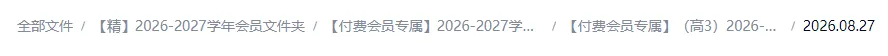 【模拟考试】2027届上海市高考英语第一次模拟考试-第1张图片-四季读书网 【模拟考试】2027届上海市高考英语第一次模拟考试-第1张图片-四季读书网
