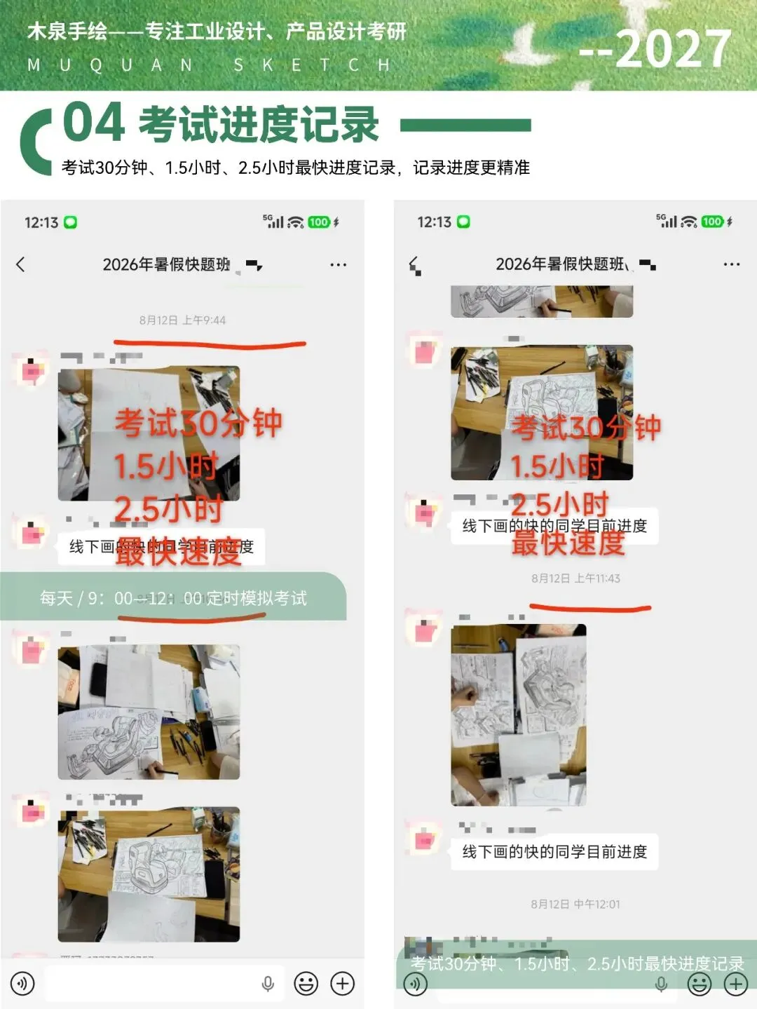 【暑假快题16天模拟考试12天,完成快题532套】27考研暑假快题成果,每天9:00-12:00定时,19:00-21:00老师一对一改画-第21张图片-四季读书网