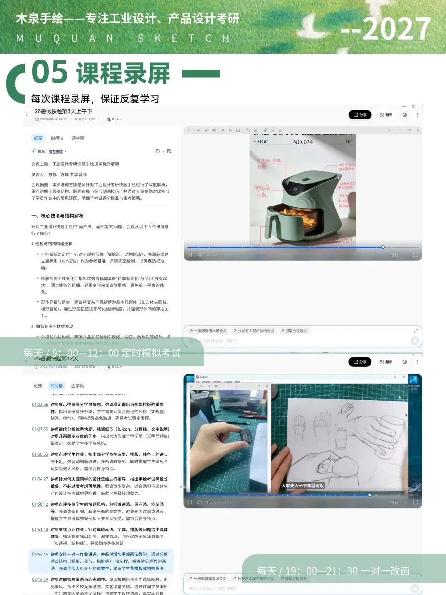 【暑假快题16天模拟考试12天,完成快题532套】27考研暑假快题成果,每天9:00-12:00定时,19:00-21:00老师一对一改画-第26张图片-四季读书网