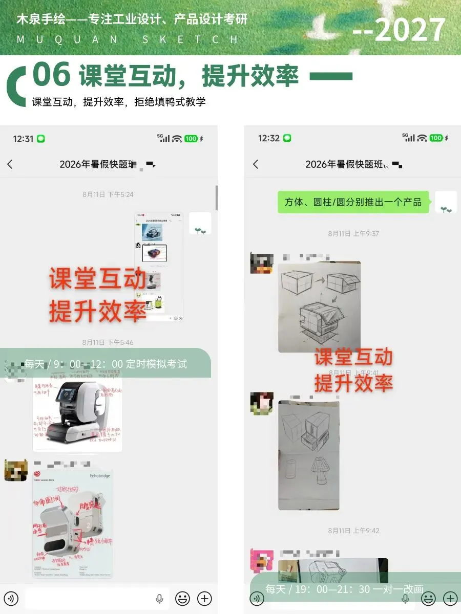 【暑假快题16天模拟考试12天,完成快题532套】27考研暑假快题成果,每天9:00-12:00定时,19:00-21:00老师一对一改画-第28张图片-四季读书网