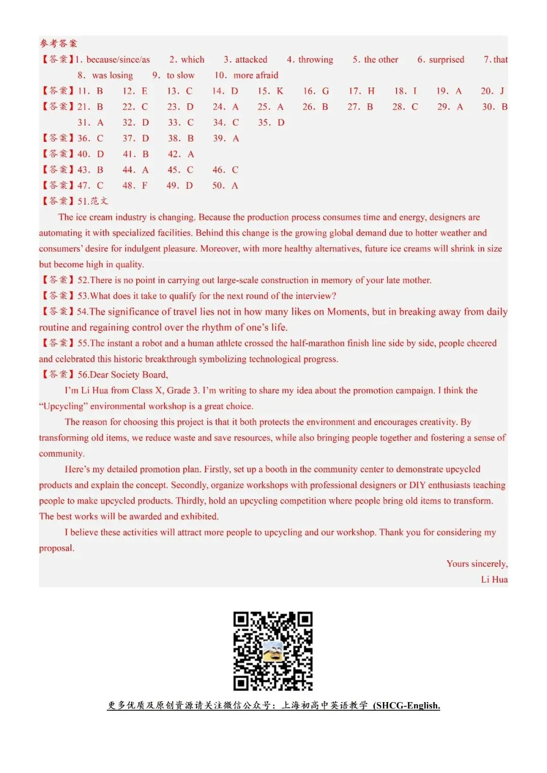 【模拟考试】2027届上海市高考英语第一次模拟考试-第15张图片-四季读书网 【模拟考试】2027届上海市高考英语第一次模拟考试-第15张图片-四季读书网