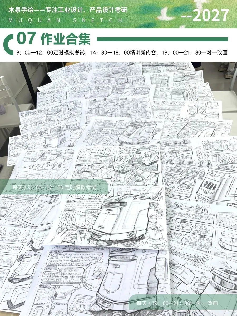 【暑假快题16天模拟考试12天,完成快题532套】27考研暑假快题成果,每天9:00-12:00定时,19:00-21:00老师一对一改画-第33张图片-四季读书网