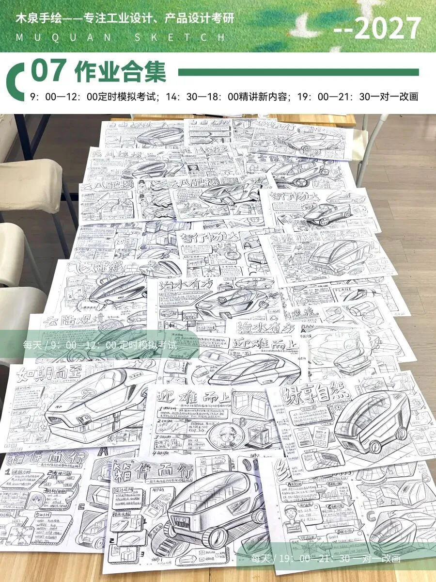 【暑假快题16天模拟考试12天,完成快题532套】27考研暑假快题成果,每天9:00-12:00定时,19:00-21:00老师一对一改画-第34张图片-四季读书网