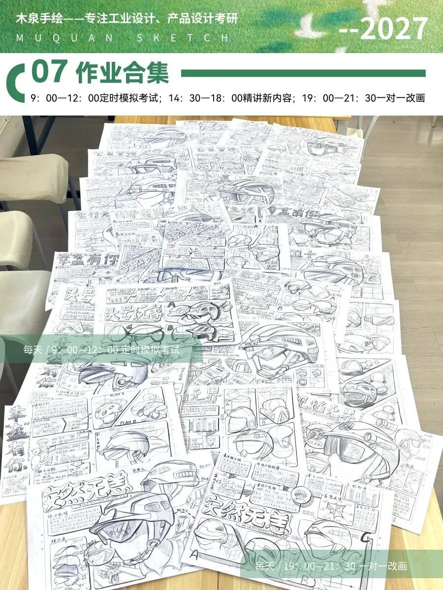 【暑假快题16天模拟考试12天,完成快题532套】27考研暑假快题成果,每天9:00-12:00定时,19:00-21:00老师一对一改画-第35张图片-四季读书网