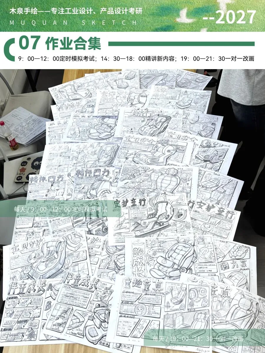 【暑假快题16天模拟考试12天,完成快题532套】27考研暑假快题成果,每天9:00-12:00定时,19:00-21:00老师一对一改画-第36张图片-四季读书网