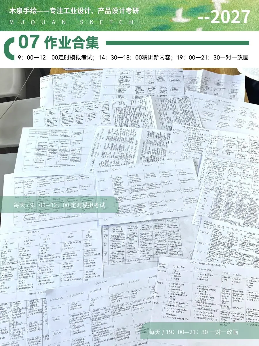 【暑假快题16天模拟考试12天,完成快题532套】27考研暑假快题成果,每天9:00-12:00定时,19:00-21:00老师一对一改画-第37张图片-四季读书网
