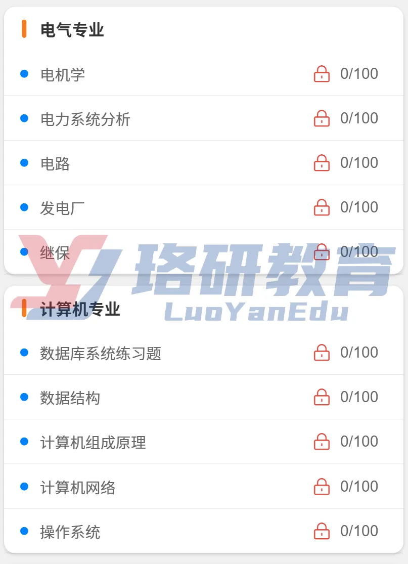 烟草笔试别瞎学!资料+刷题+模考+时政,一站式冲刺上岸!-第5张图片-四季读书网