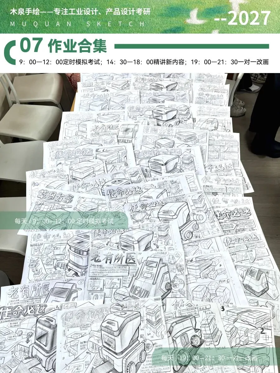 【暑假快题16天模拟考试12天,完成快题532套】27考研暑假快题成果,每天9:00-12:00定时,19:00-21:00老师一对一改画-第38张图片-四季读书网