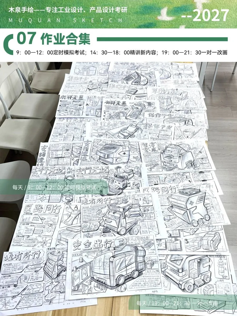 【暑假快题16天模拟考试12天,完成快题532套】27考研暑假快题成果,每天9:00-12:00定时,19:00-21:00老师一对一改画-第39张图片-四季读书网