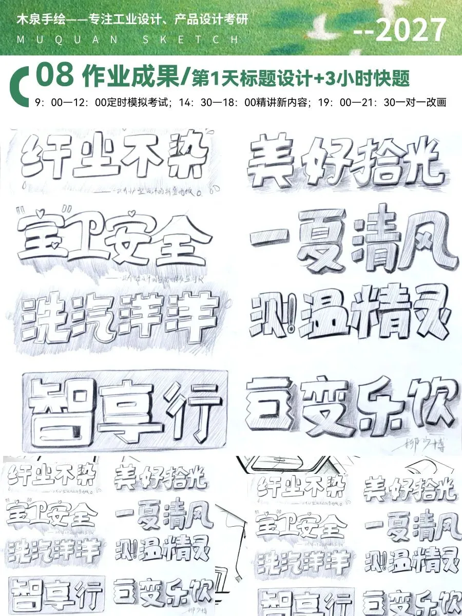【暑假快题16天模拟考试12天,完成快题532套】27考研暑假快题成果,每天9:00-12:00定时,19:00-21:00老师一对一改画-第42张图片-四季读书网