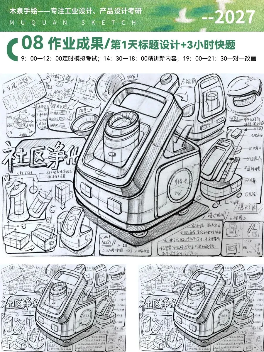 【暑假快题16天模拟考试12天,完成快题532套】27考研暑假快题成果,每天9:00-12:00定时,19:00-21:00老师一对一改画-第43张图片-四季读书网