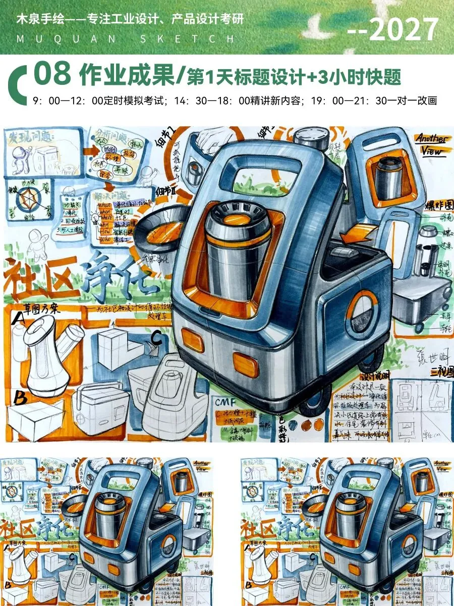 【暑假快题16天模拟考试12天,完成快题532套】27考研暑假快题成果,每天9:00-12:00定时,19:00-21:00老师一对一改画-第56张图片-四季读书网
