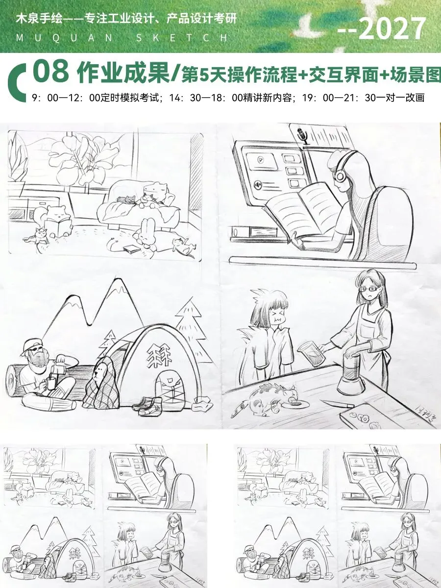 【暑假快题16天模拟考试12天,完成快题532套】27考研暑假快题成果,每天9:00-12:00定时,19:00-21:00老师一对一改画-第69张图片-四季读书网