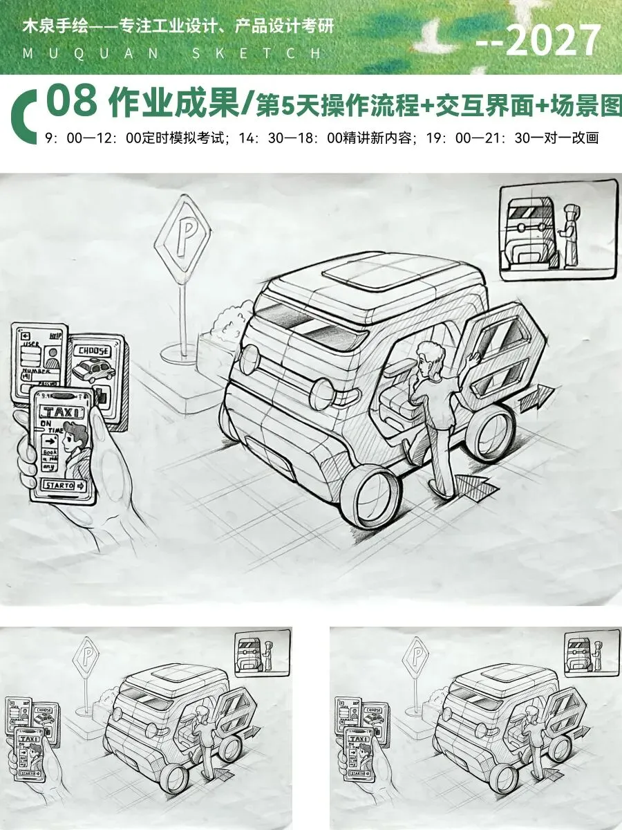 【暑假快题16天模拟考试12天,完成快题532套】27考研暑假快题成果,每天9:00-12:00定时,19:00-21:00老师一对一改画-第70张图片-四季读书网