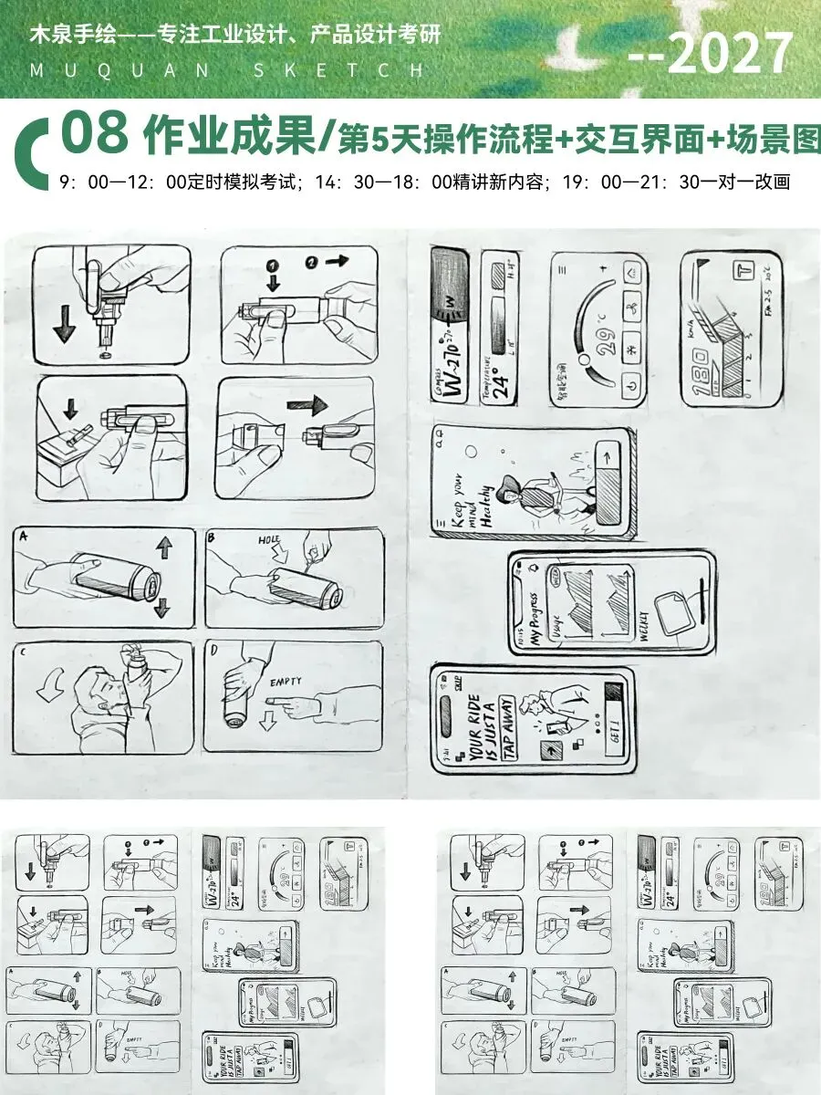 【暑假快题16天模拟考试12天,完成快题532套】27考研暑假快题成果,每天9:00-12:00定时,19:00-21:00老师一对一改画-第71张图片-四季读书网