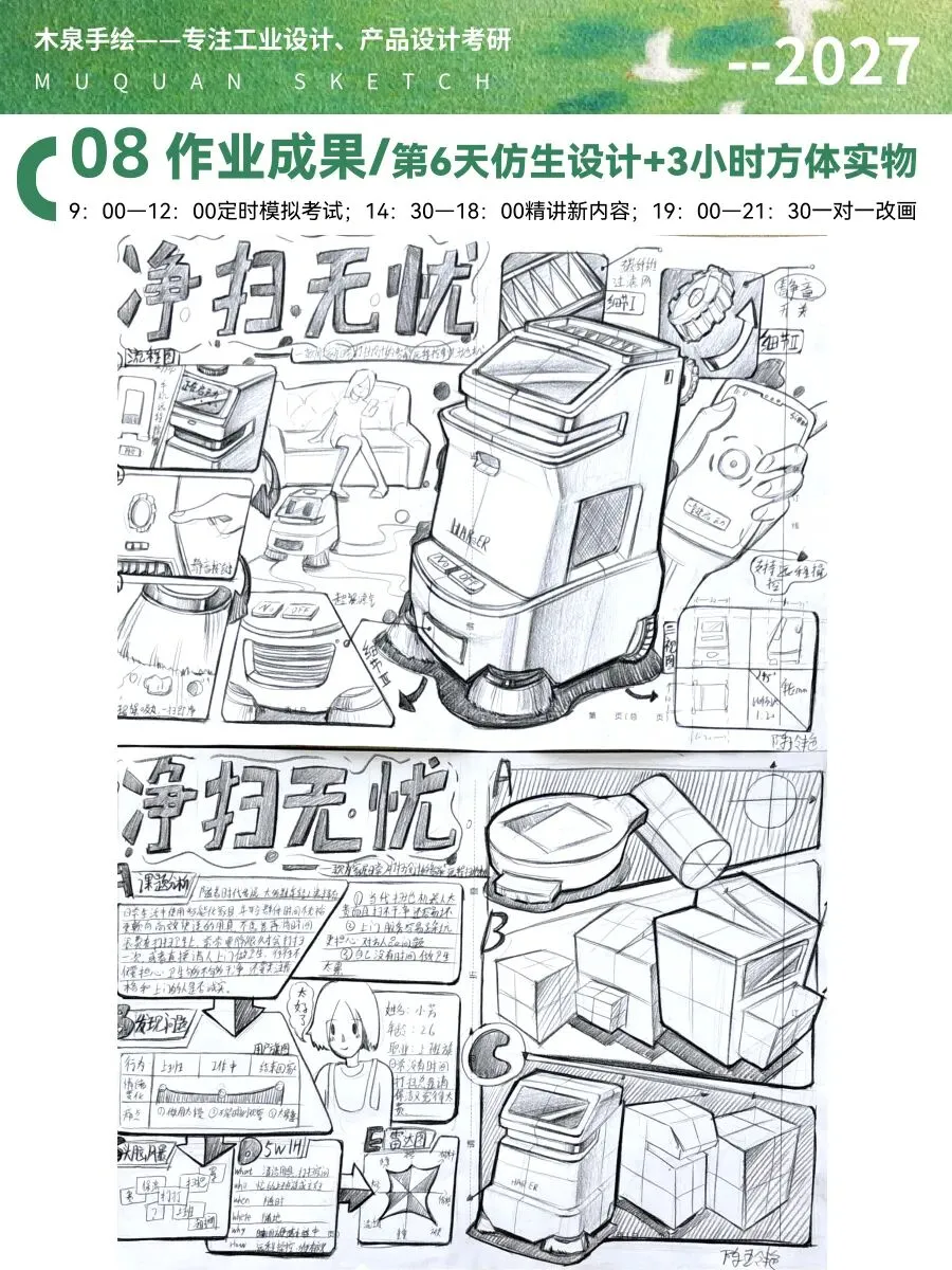 【暑假快题16天模拟考试12天,完成快题532套】27考研暑假快题成果,每天9:00-12:00定时,19:00-21:00老师一对一改画-第78张图片-四季读书网