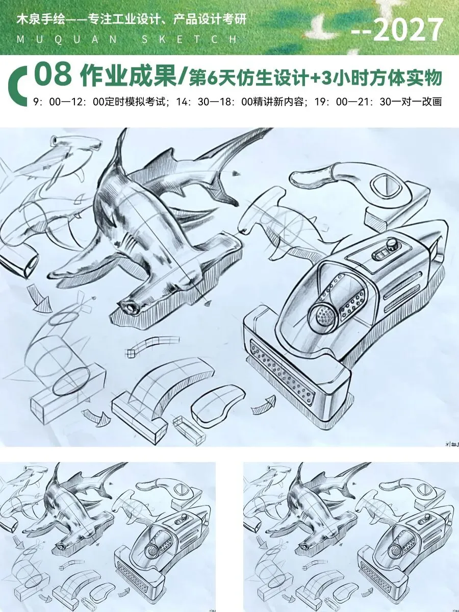 【暑假快题16天模拟考试12天,完成快题532套】27考研暑假快题成果,每天9:00-12:00定时,19:00-21:00老师一对一改画-第82张图片-四季读书网