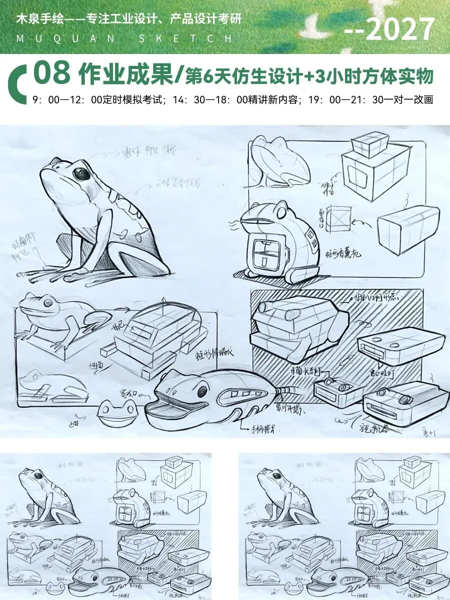 【暑假快题16天模拟考试12天,完成快题532套】27考研暑假快题成果,每天9:00-12:00定时,19:00-21:00老师一对一改画-第83张图片-四季读书网