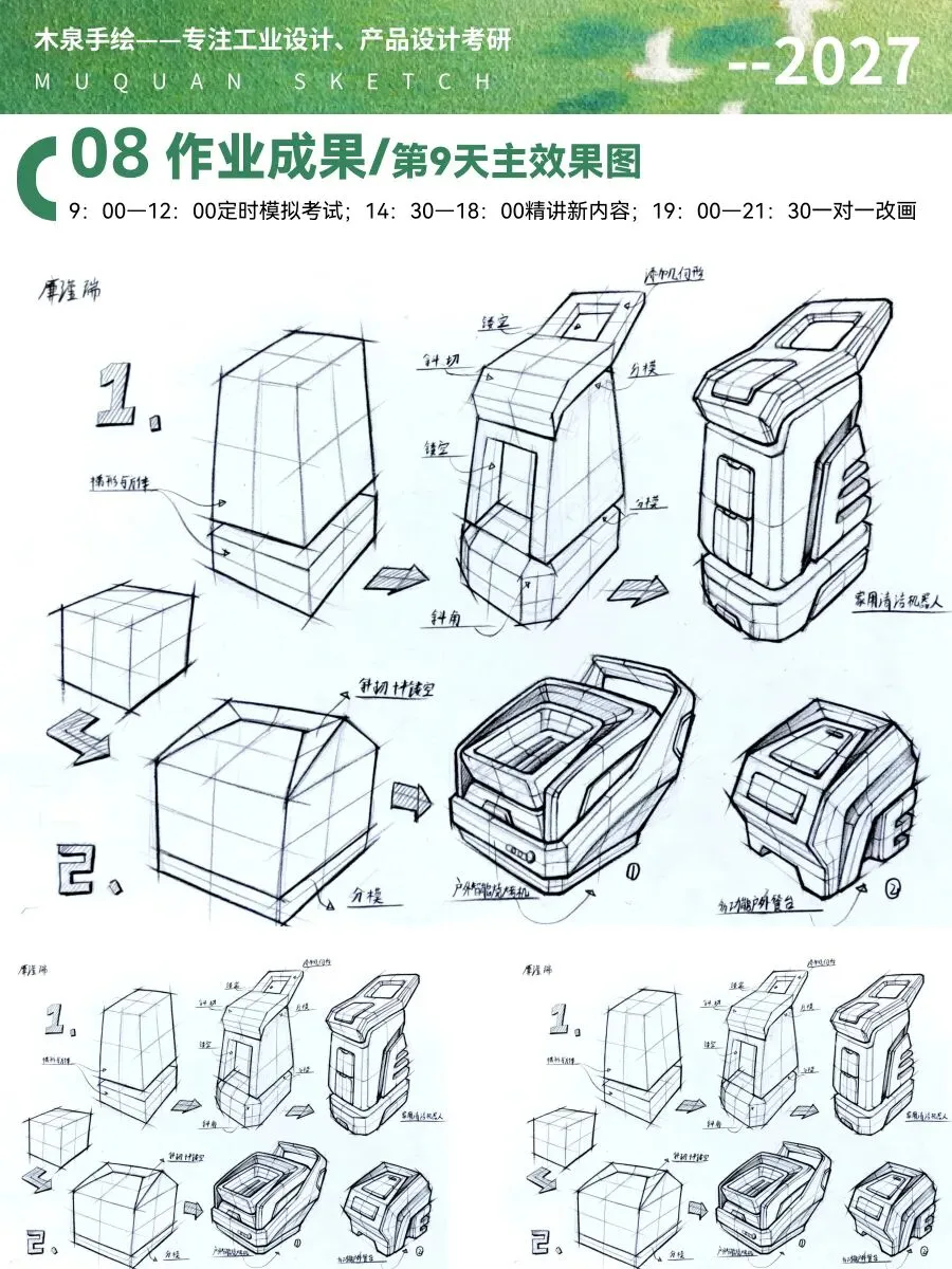 【暑假快题16天模拟考试12天,完成快题532套】27考研暑假快题成果,每天9:00-12:00定时,19:00-21:00老师一对一改画-第92张图片-四季读书网