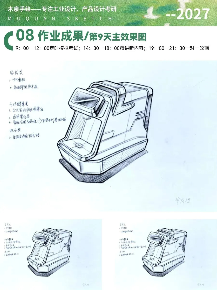 【暑假快题16天模拟考试12天,完成快题532套】27考研暑假快题成果,每天9:00-12:00定时,19:00-21:00老师一对一改画-第94张图片-四季读书网