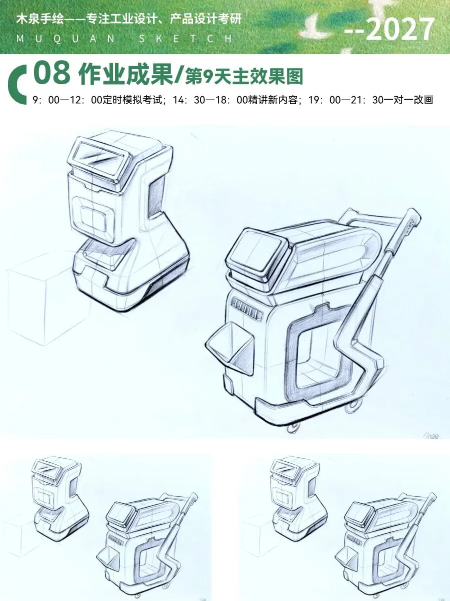 【暑假快题16天模拟考试12天,完成快题532套】27考研暑假快题成果,每天9:00-12:00定时,19:00-21:00老师一对一改画-第95张图片-四季读书网