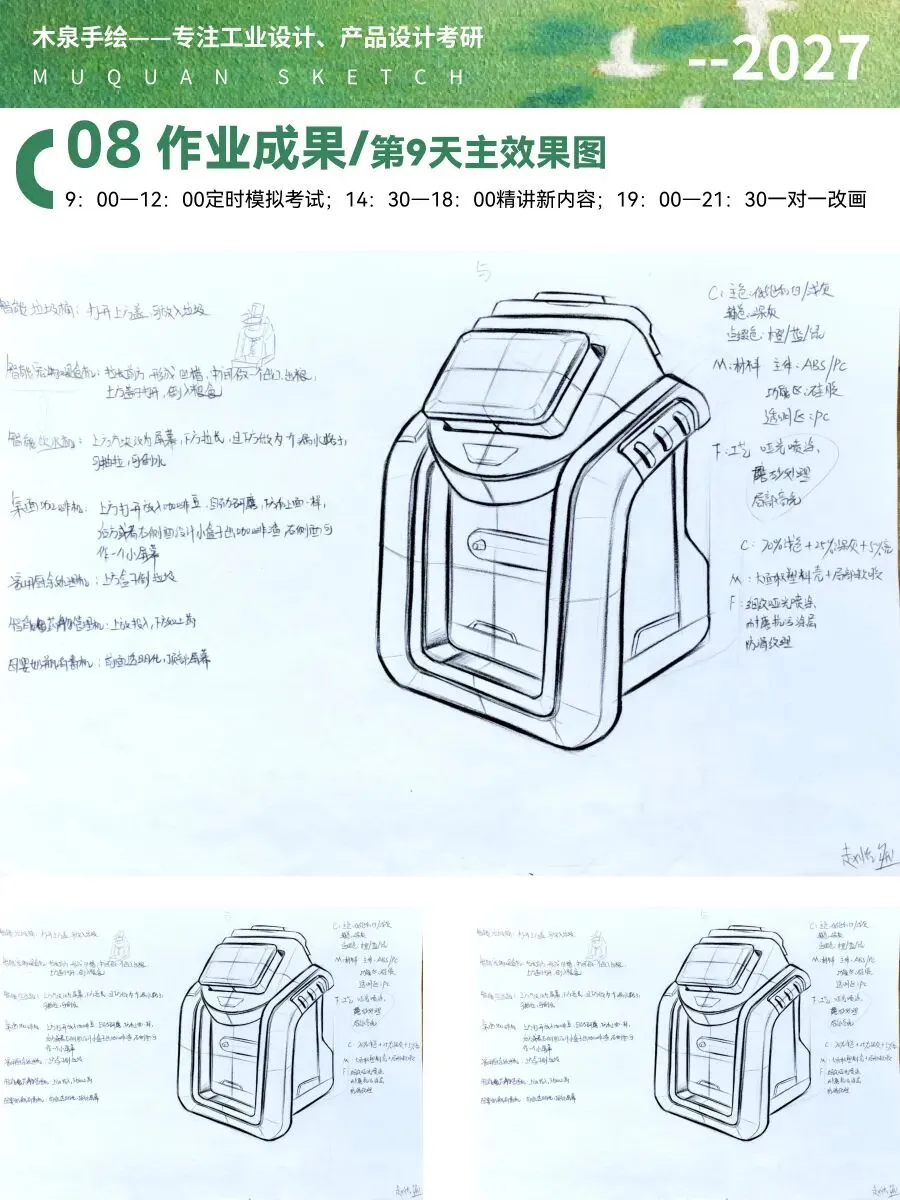 【暑假快题16天模拟考试12天,完成快题532套】27考研暑假快题成果,每天9:00-12:00定时,19:00-21:00老师一对一改画-第96张图片-四季读书网