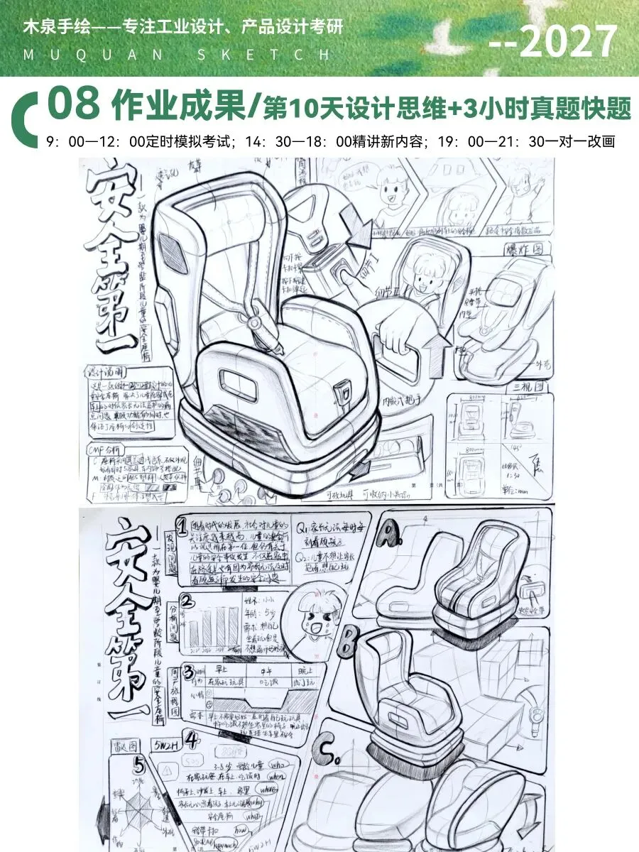 【暑假快题16天模拟考试12天,完成快题532套】27考研暑假快题成果,每天9:00-12:00定时,19:00-21:00老师一对一改画-第102张图片-四季读书网