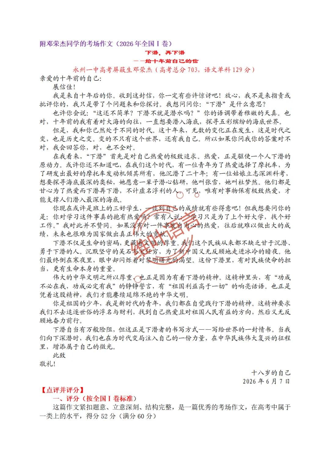 深度访谈|从模考作文39到高考作文50+——一位高考屏蔽生的作文逆袭之路-第20张图片-四季读书网 深度访谈|从模考作文39到高考作文50+——一位高考屏蔽生的作文逆袭之路-第20张图片-四季读书网