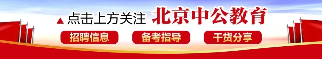 点击下载丨北京石景山社区考试模拟卷2套.pdf!-第1张图片-四季读书网