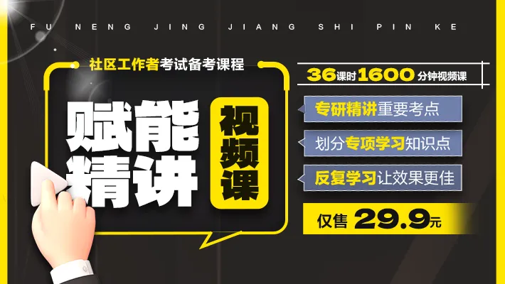点击下载丨北京石景山社区考试模拟卷2套.pdf!-第14张图片-四季读书网